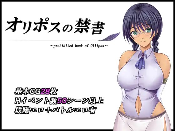 【RPG/AI汉化/MTool】奥林匹斯的禁书v1.0【电脑/2G】