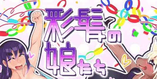 【RPG/AI汉化/MTool】彩发的少女们v1.6【电脑/2.1G】